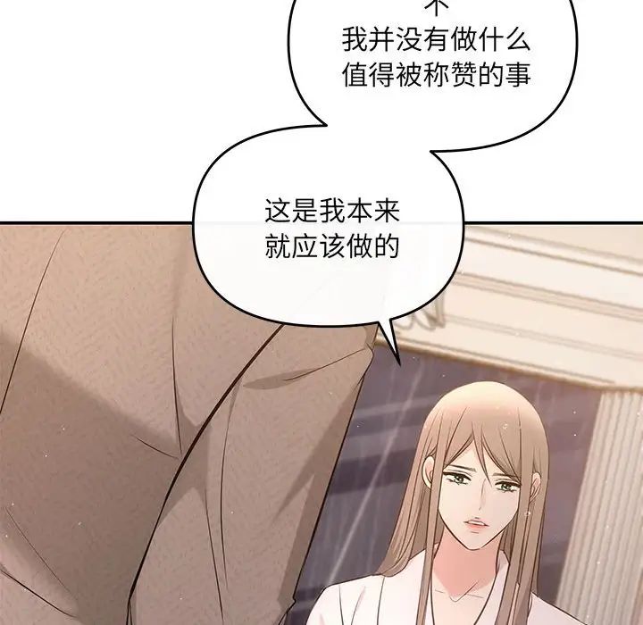 协议关系第9話