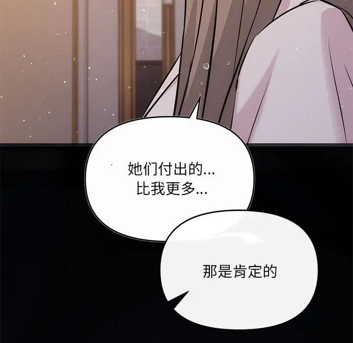 协议关系 - 第9話55.jpg,协议关系 - 第9話55,协议关系 - 第9話