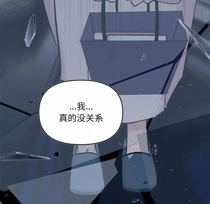 协议关系 - 第9話58.jpg,协议关系 - 第9話58,协议关系 - 第9話