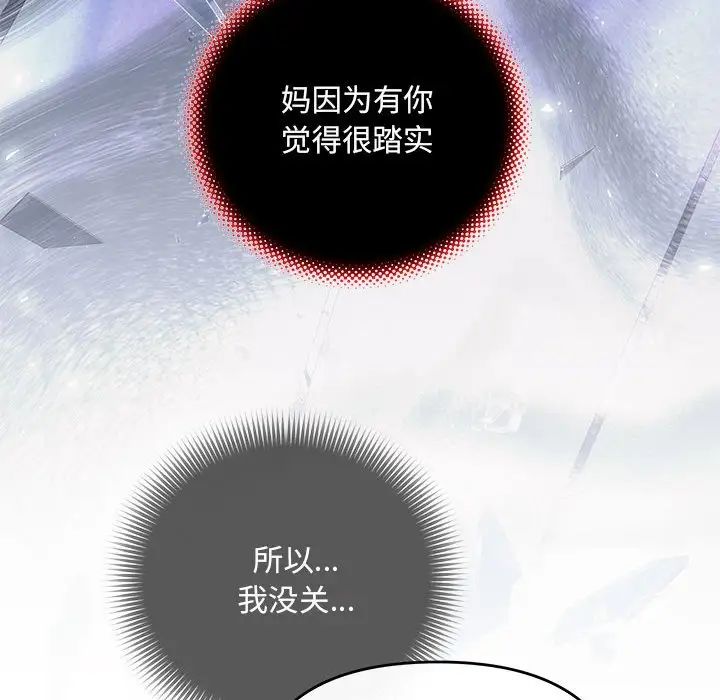 协议关系 - 第9話60.jpg,协议关系 - 第9話60,协议关系 - 第9話