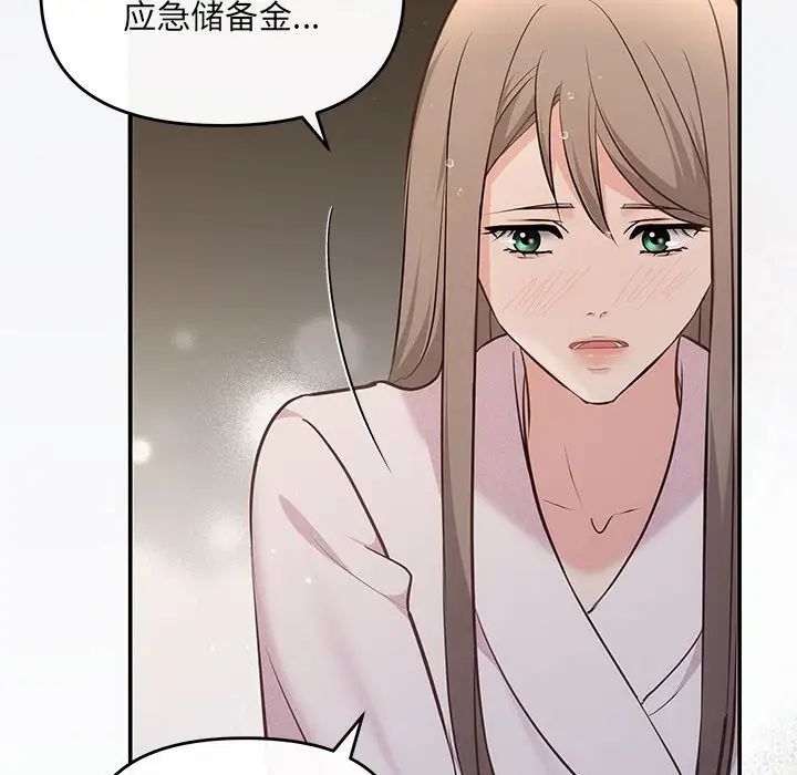 协议关系 - 第9話67.jpg,协议关系 - 第9話67,协议关系 - 第9話