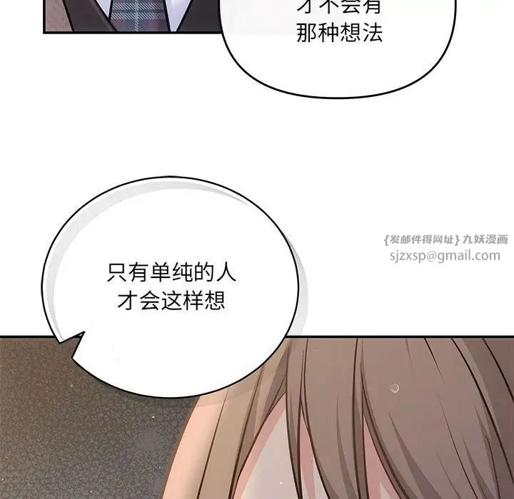 协议关系 - 第9話74.jpg,协议关系 - 第9話74,协议关系 - 第9話