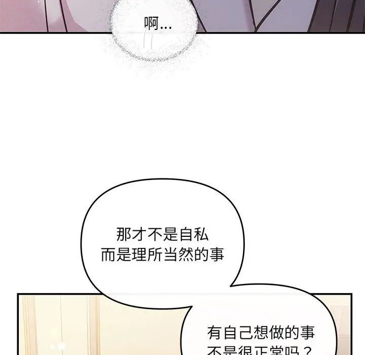 协议关系第9話