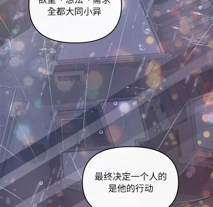 协议关系第9話