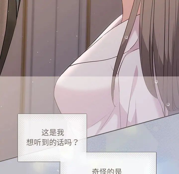 协议关系第9話