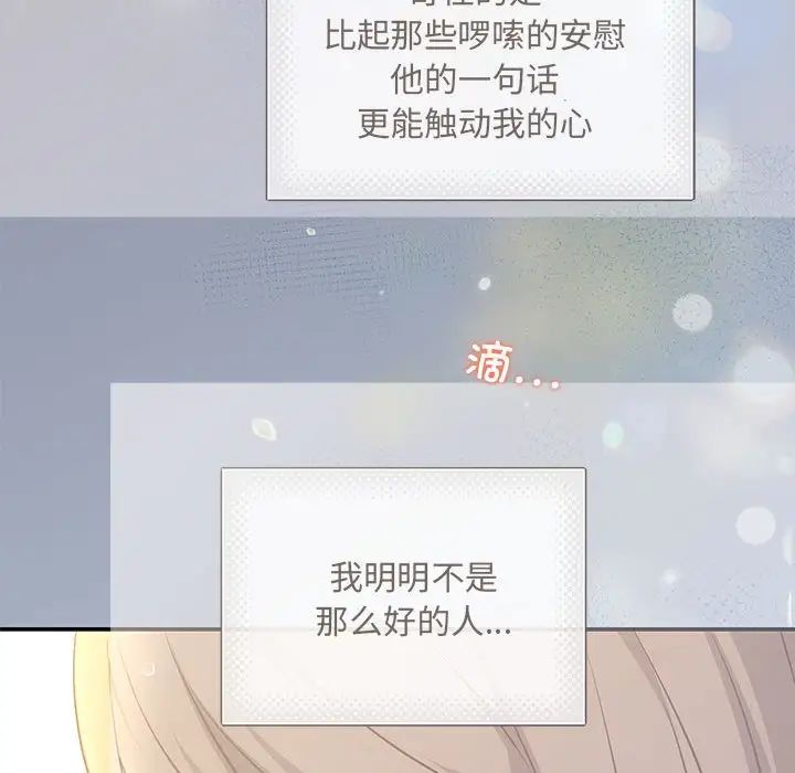 协议关系第9話