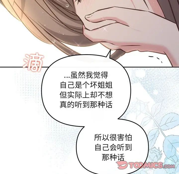 协议关系第9話