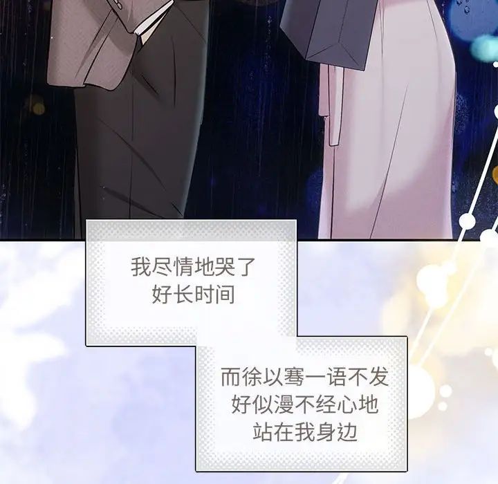 协议关系 - 第9話90.jpg,协议关系 - 第9話90,协议关系 - 第9話
