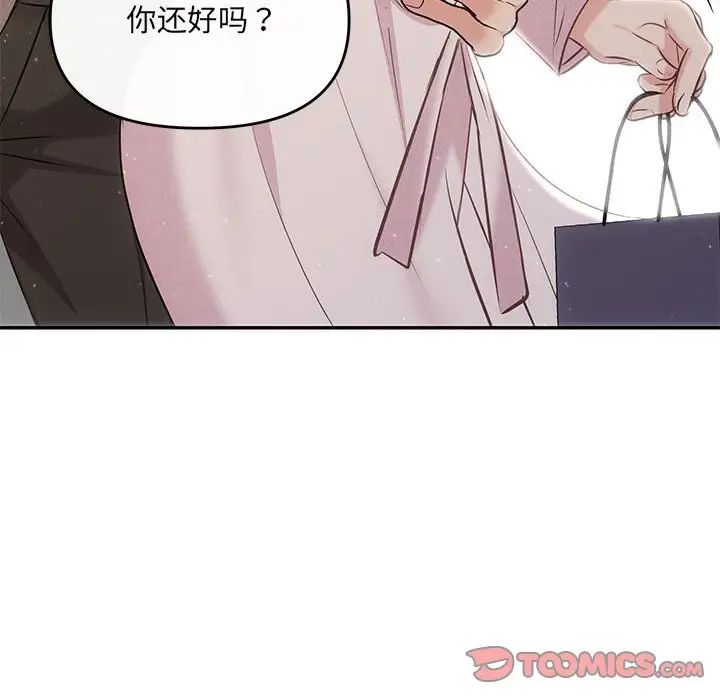 协议关系 - 第9話99.jpg,协议关系 - 第9話99,协议关系 - 第9話