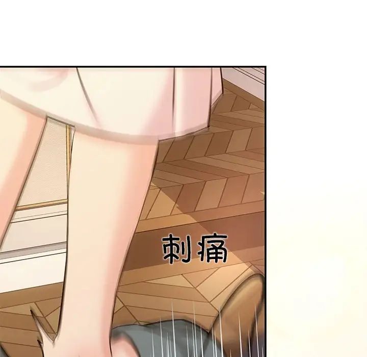 协议关系第9話