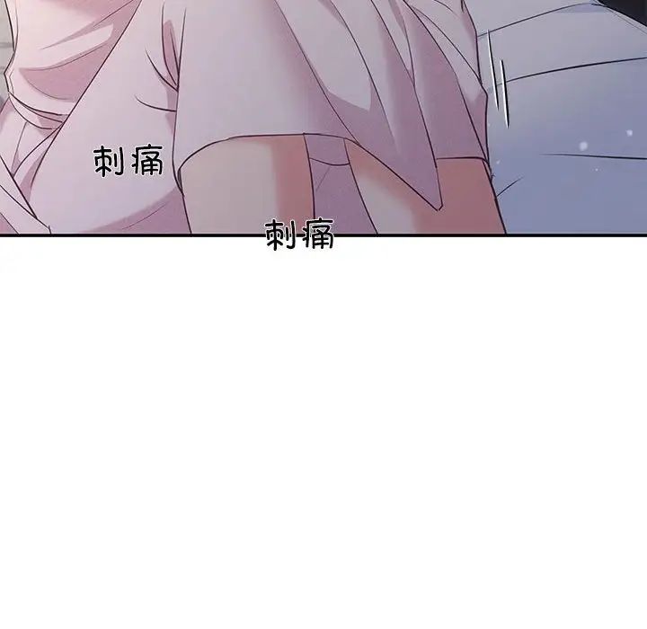 协议关系 - 第9話106.jpg,协议关系 - 第9話106,协议关系 - 第9話