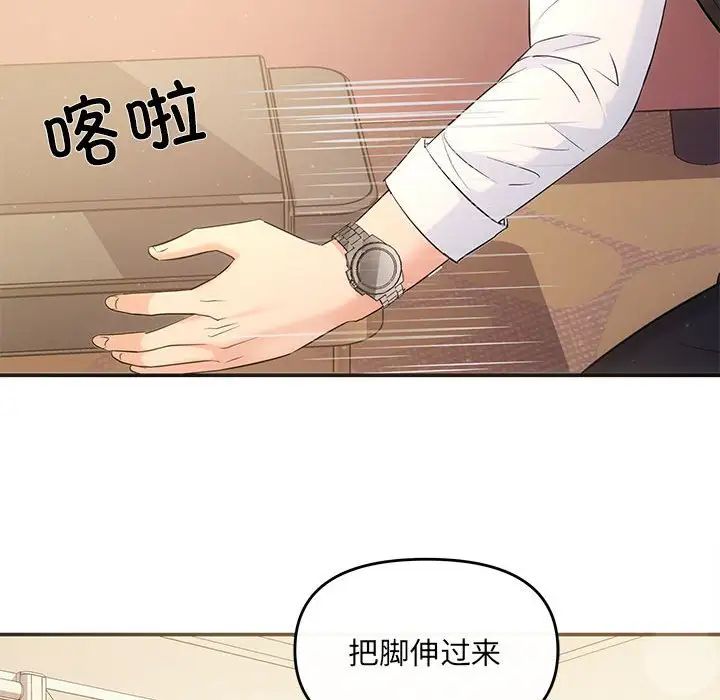 协议关系第9話