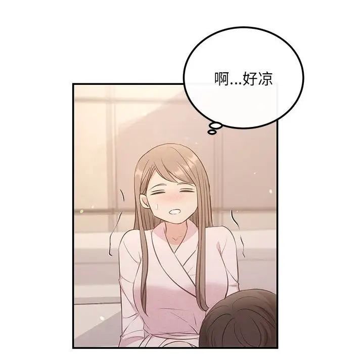协议关系第9話