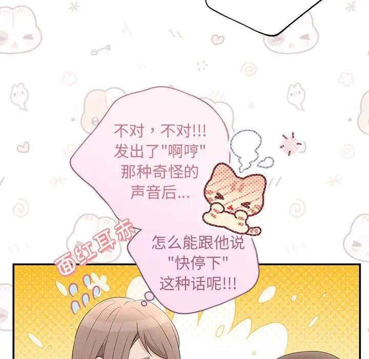 协议关系第9話