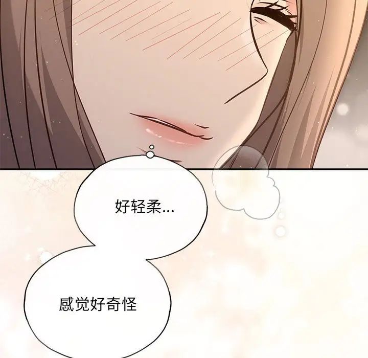 协议关系第9話