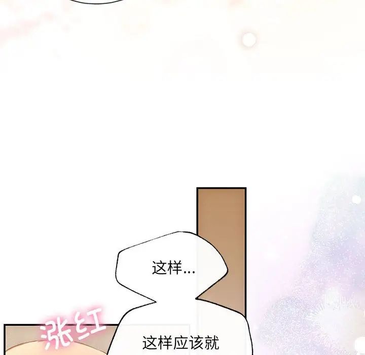 协议关系第9話