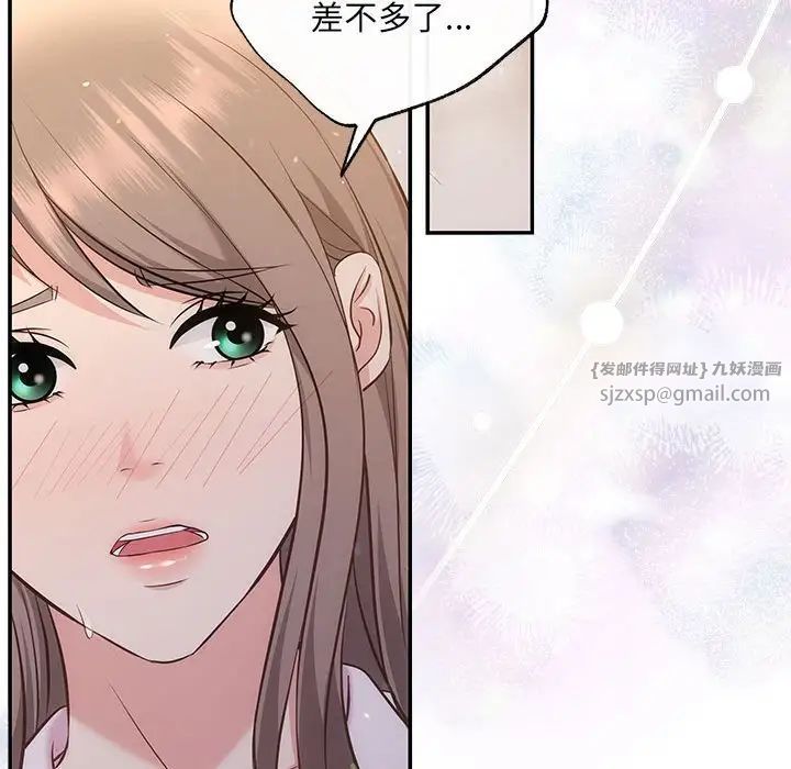 协议关系 - 第9話138.jpg,协议关系 - 第9話138,协议关系 - 第9話