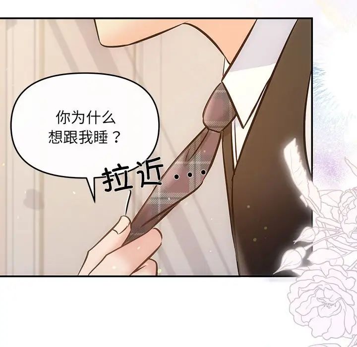 协议关系 - 第9話144.jpg,协议关系 - 第9話144,协议关系 - 第9話