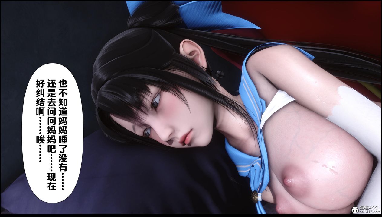 [3D]淫欲全傢第11話