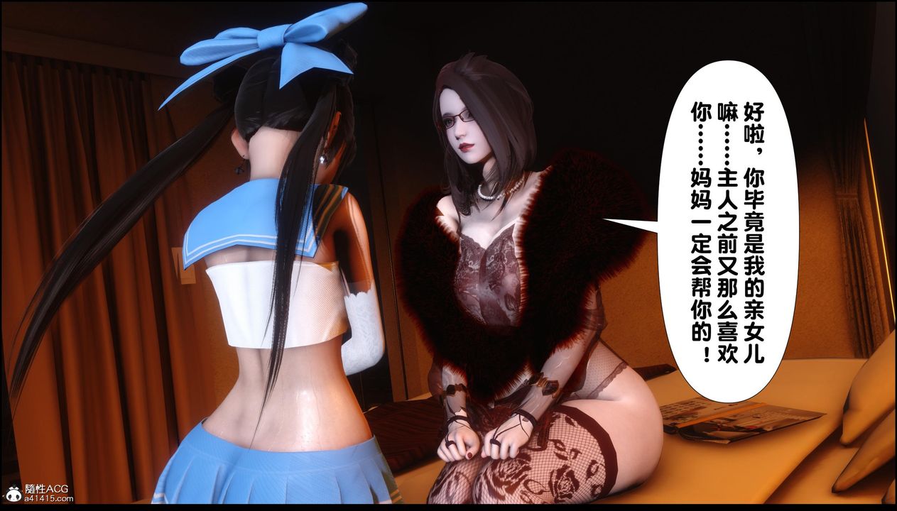 [3D]淫欲全傢第11話