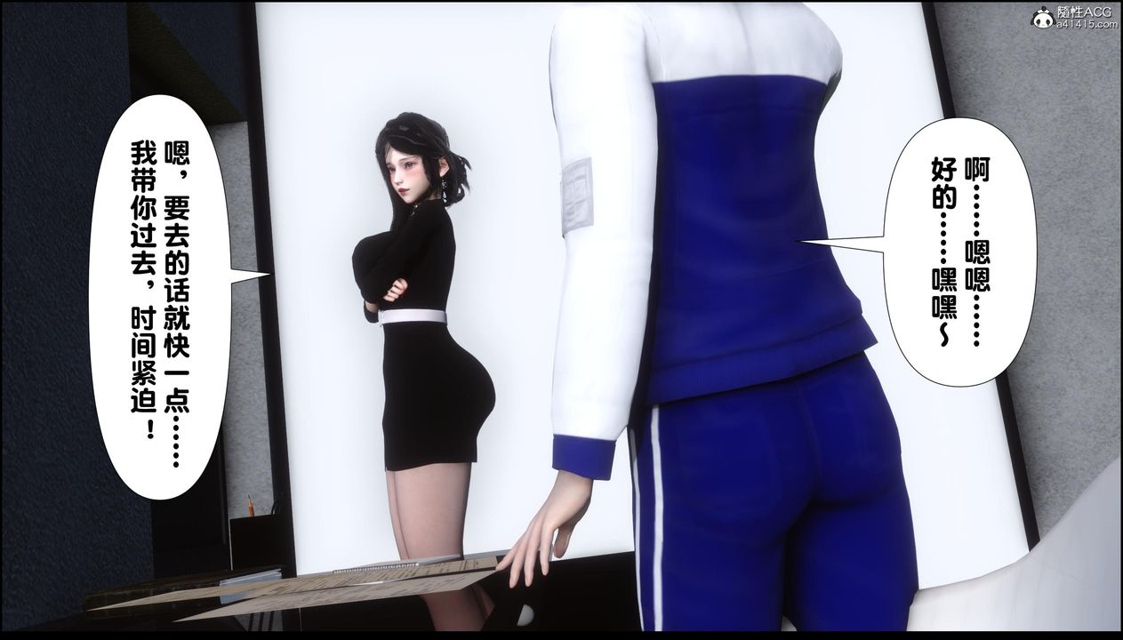 [3D]淫欲全傢第11話