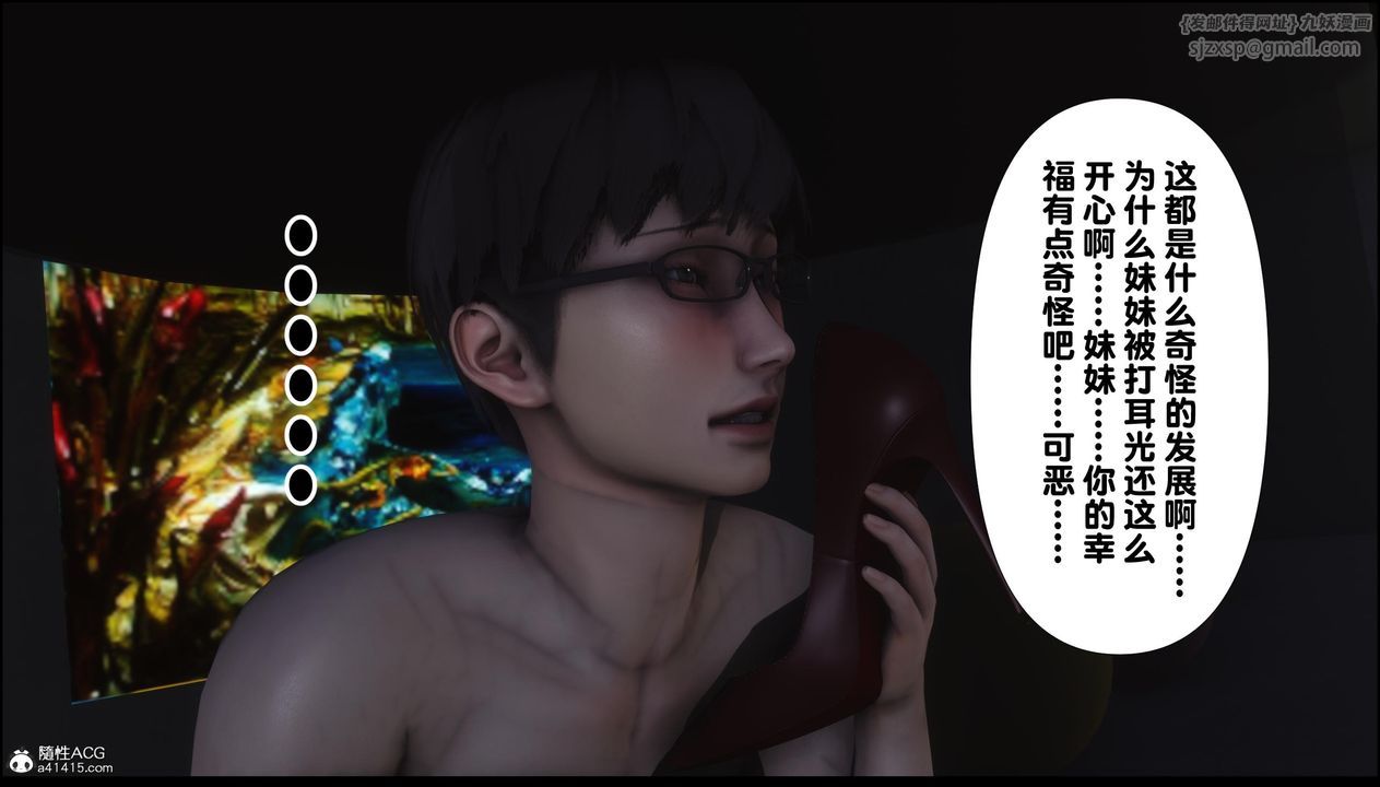 [3D]淫欲全傢第11話