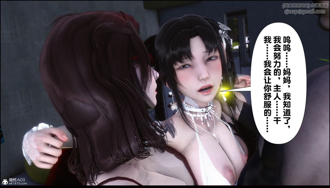 [3D]淫欲全傢第11話