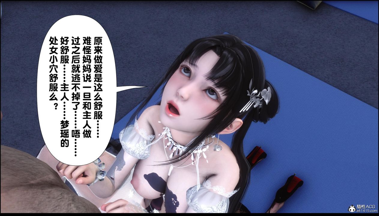 [3D]淫欲全傢第11話