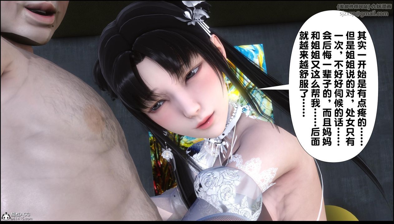 [3D]淫欲全傢第11話