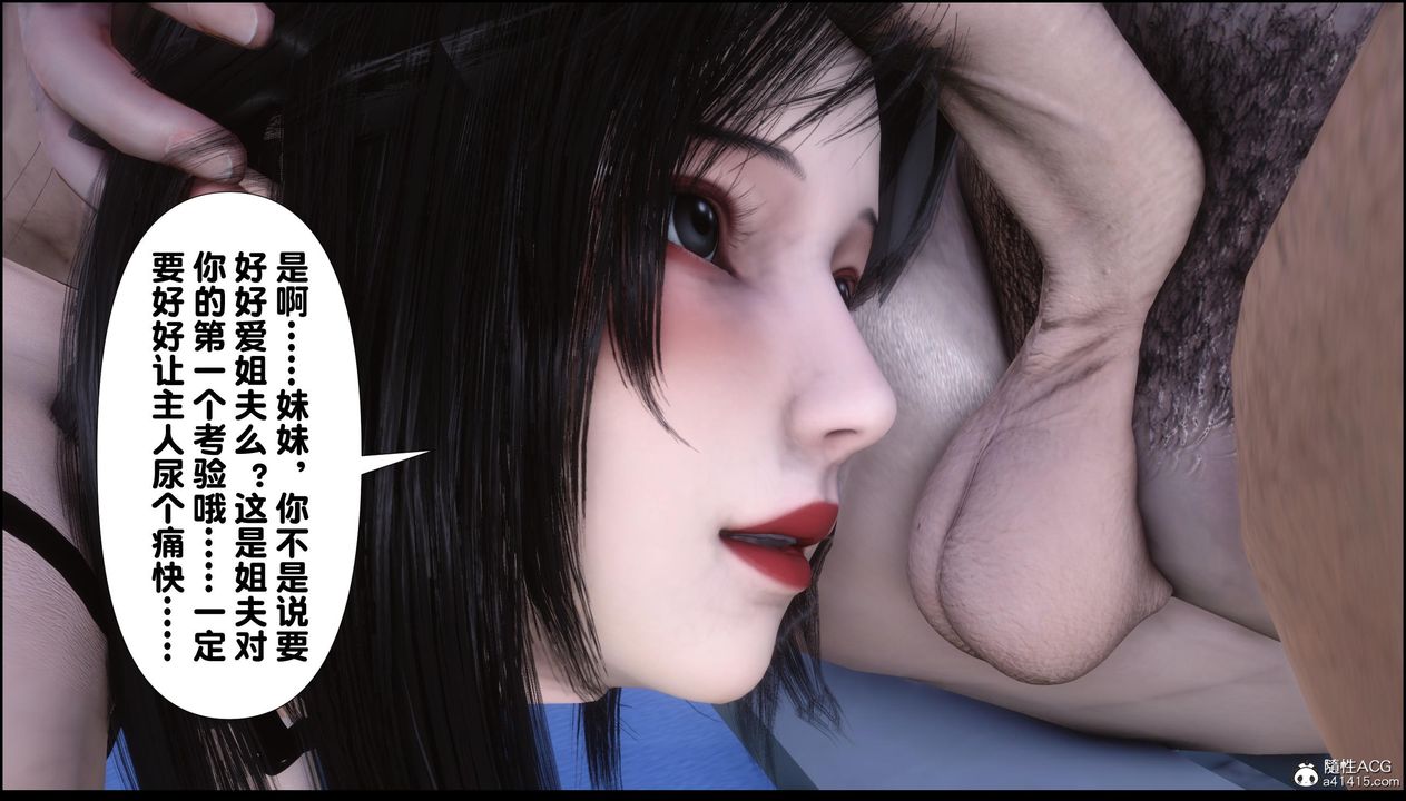 [3D]淫欲全傢第12話