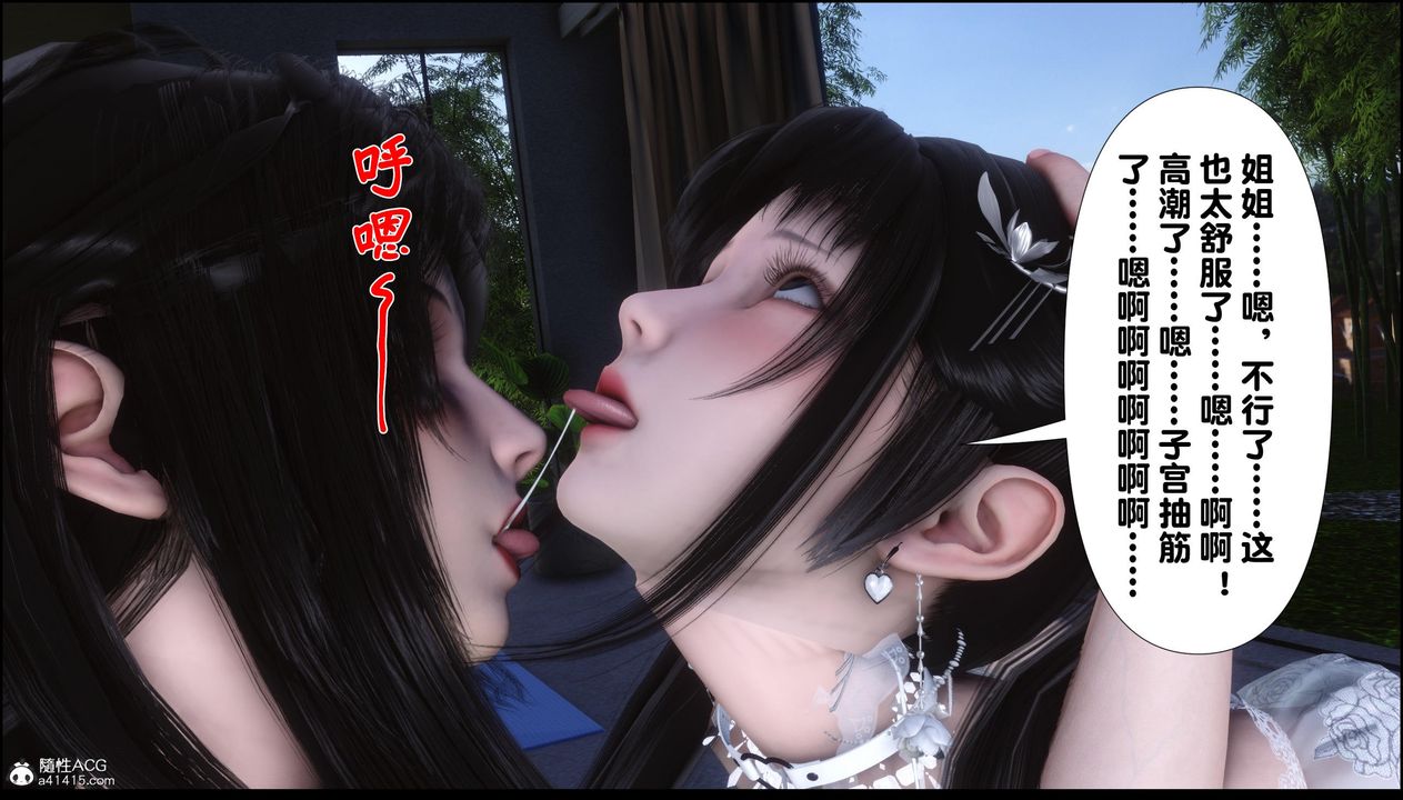 [3D]淫欲全傢第12話