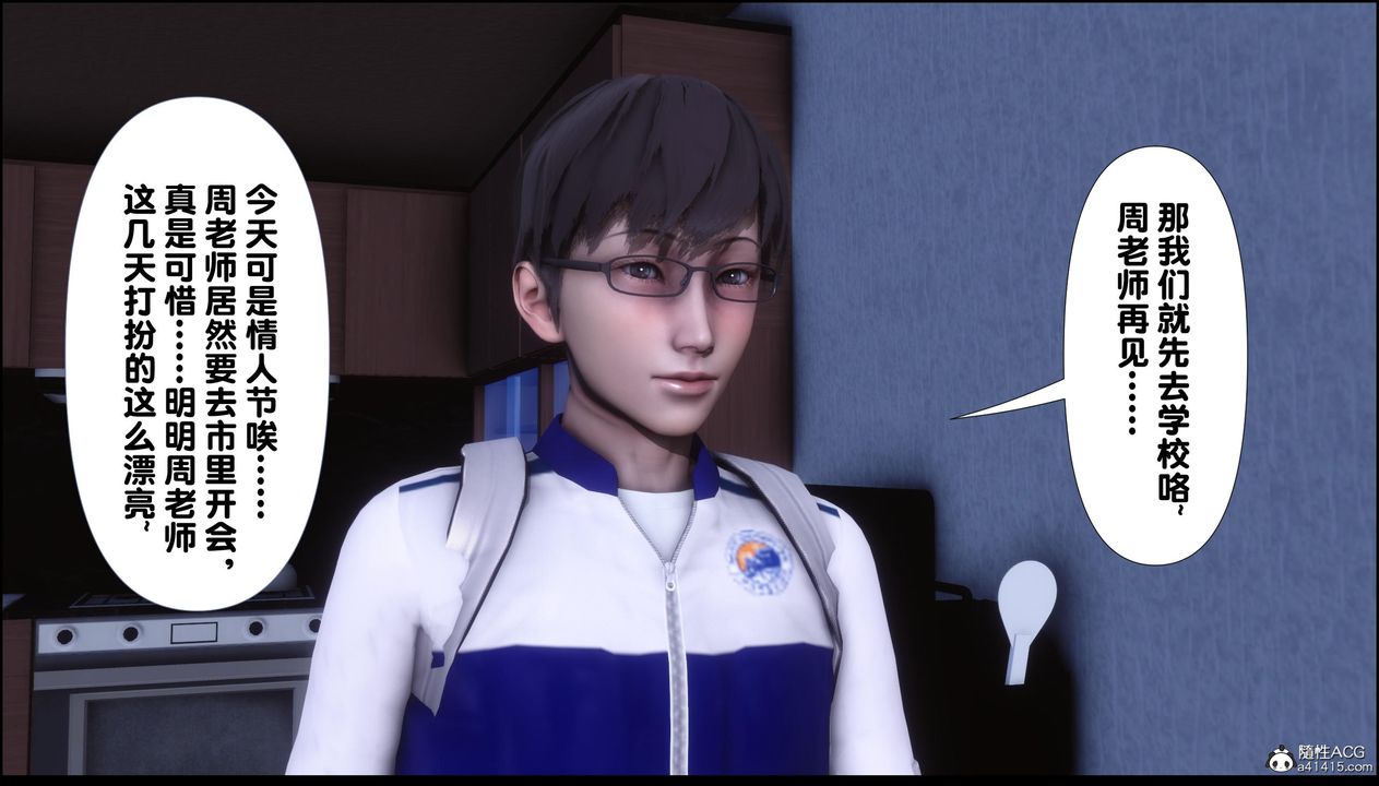 [3D]淫欲全傢第13話