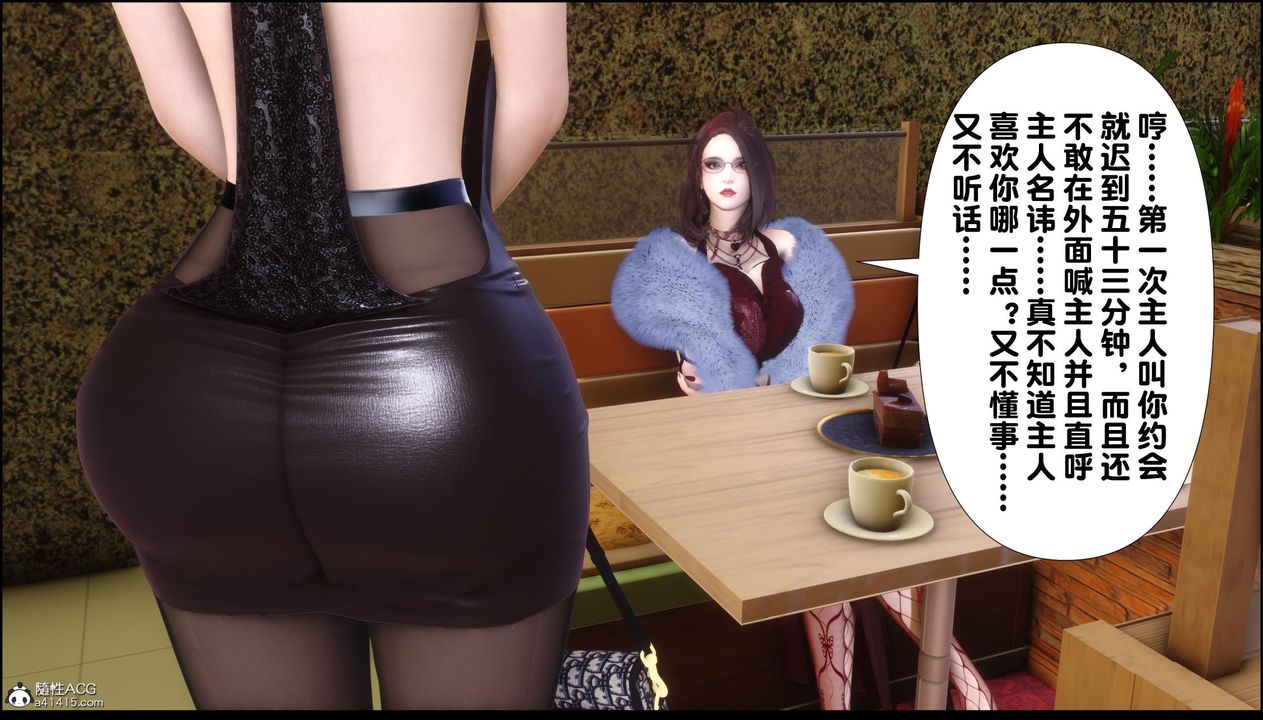 [3D]淫欲全傢第13話