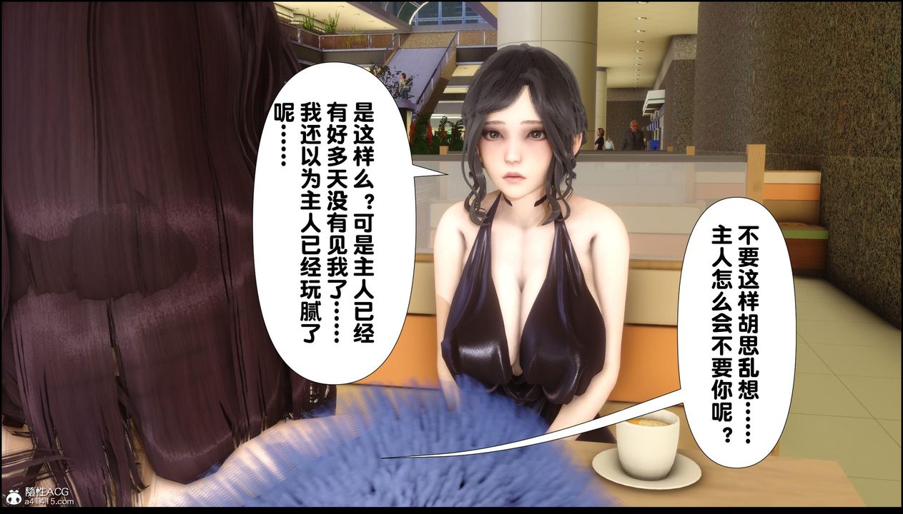 [3D]淫欲全傢第13話