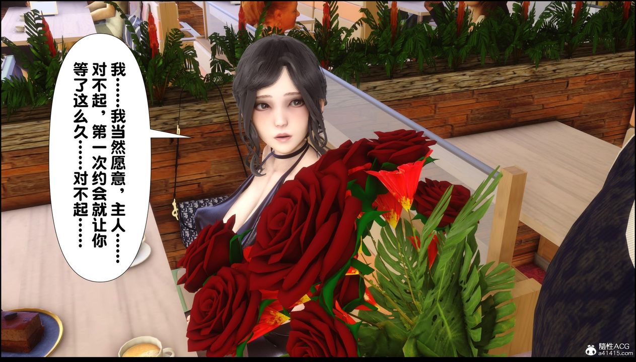 [3D]淫欲全傢第13話