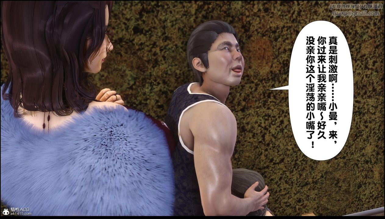 [3D]淫欲全傢第13話