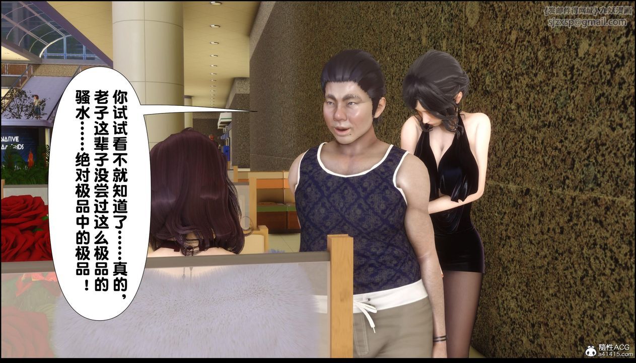 [3D]淫欲全傢第13話