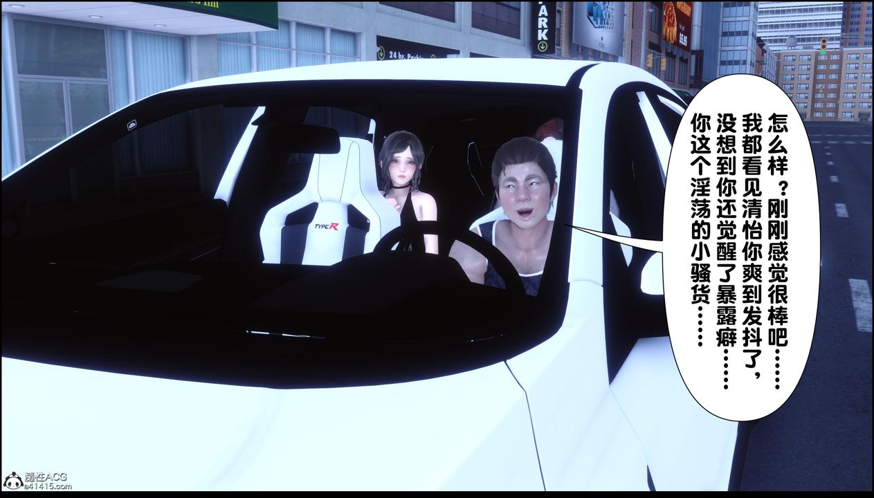 [3D]淫欲全傢第13話