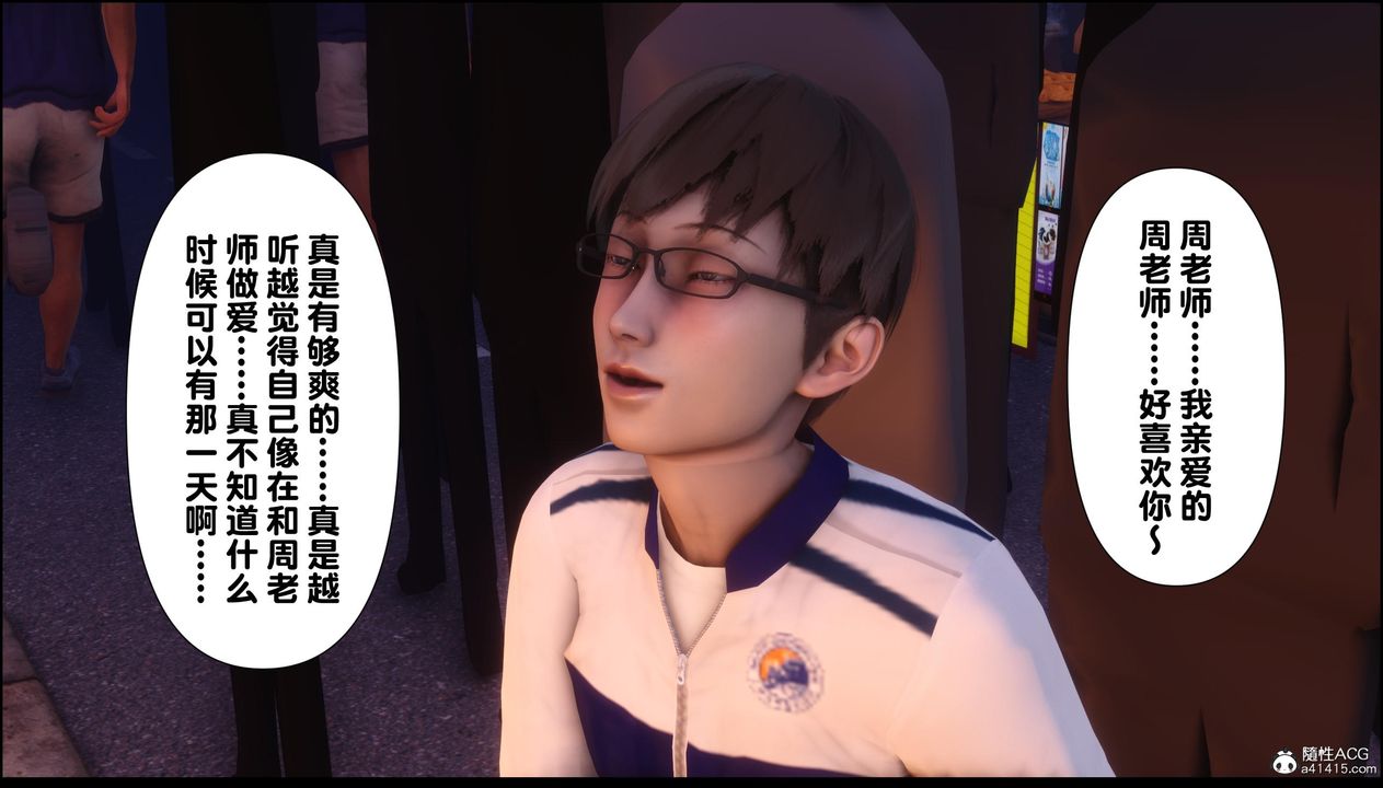 [3D]淫欲全傢第13話