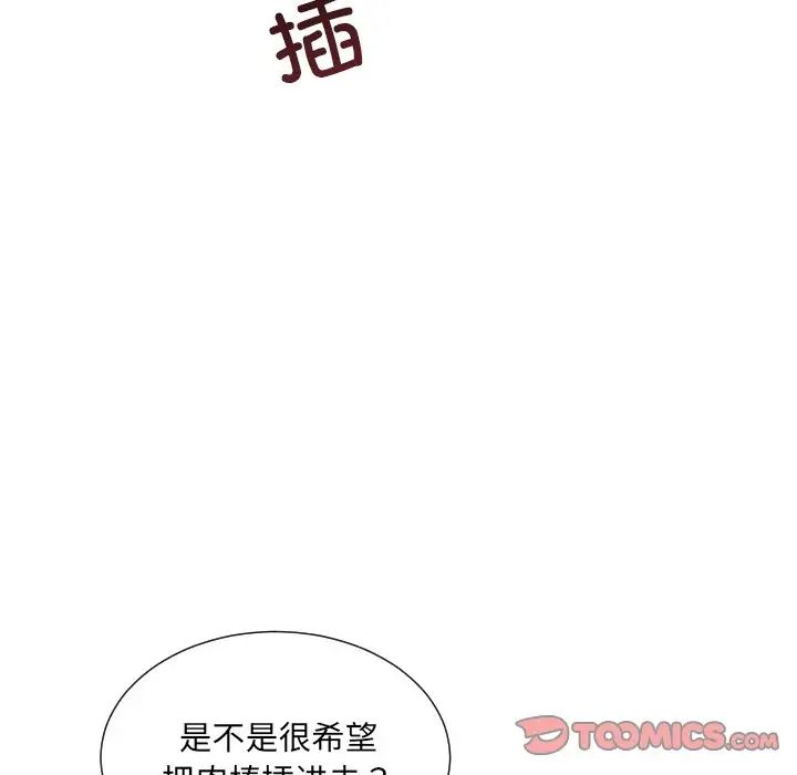 调教小娇妻第41話