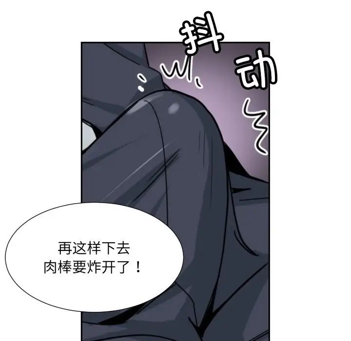 调教小娇妻第41話