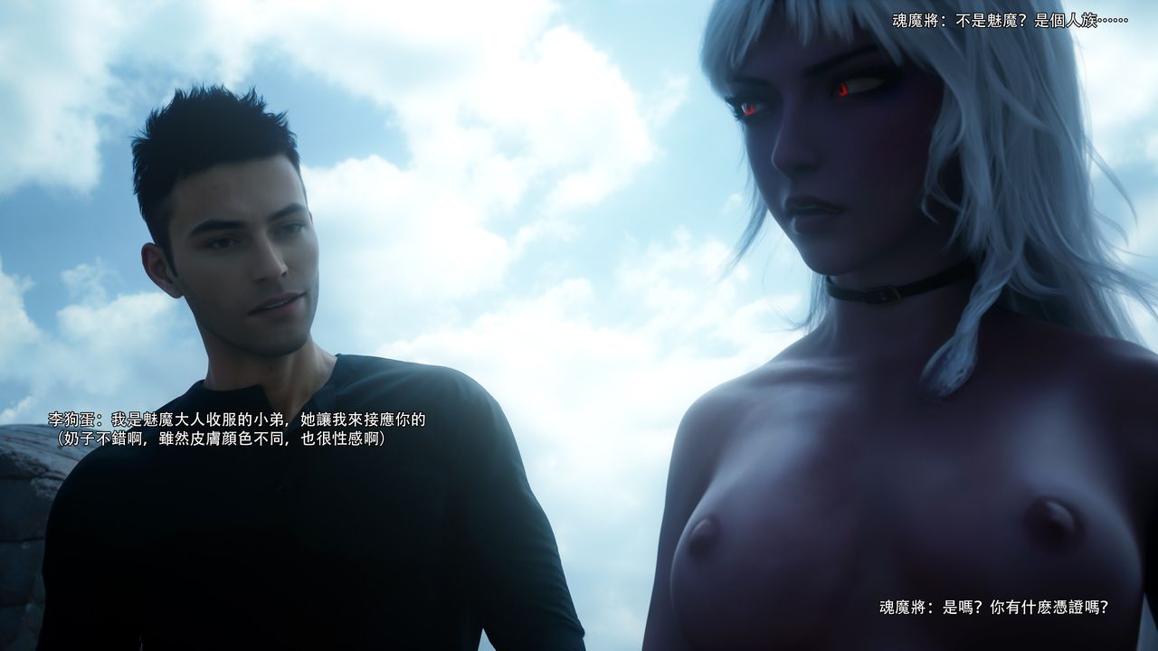 [3D]逆转HD+IF第61話