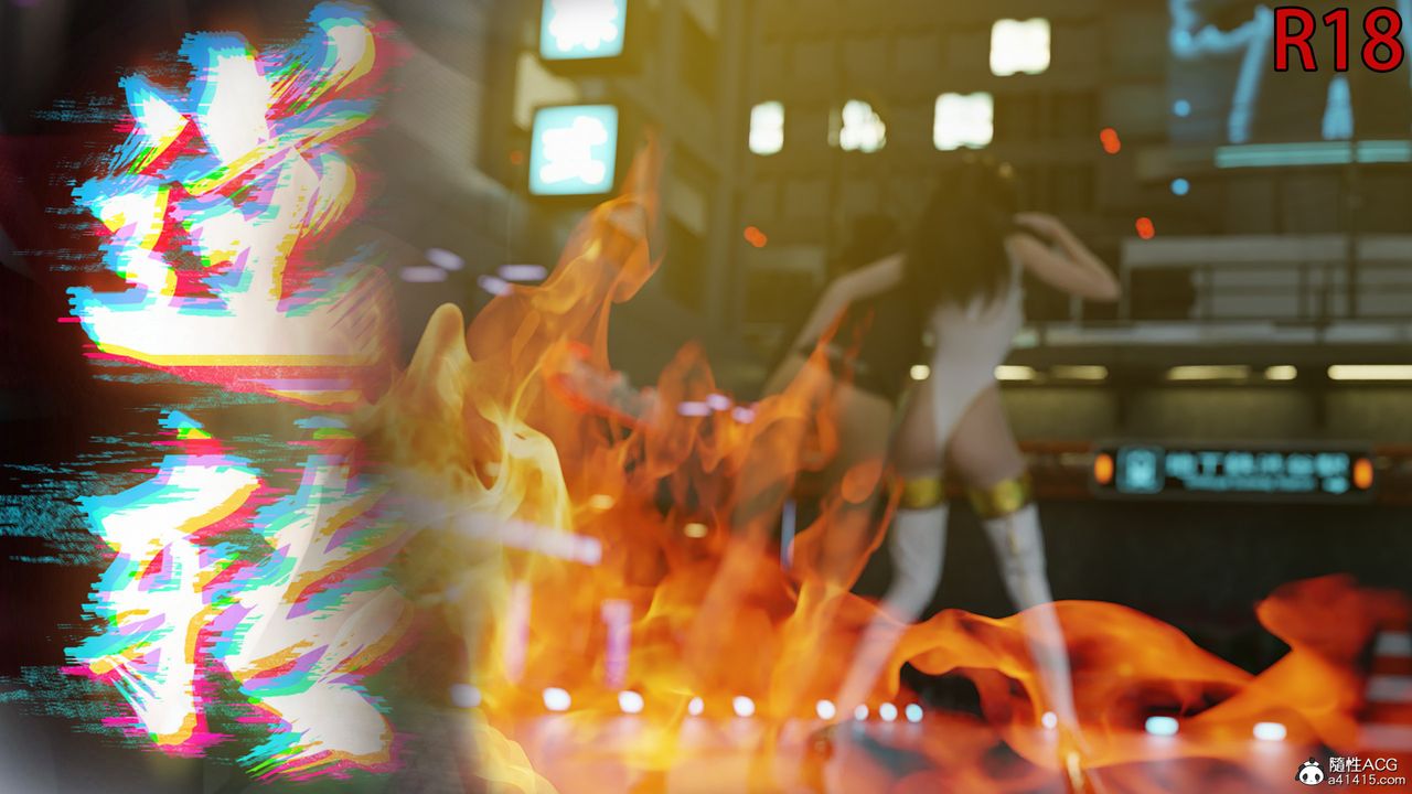 [3D]逆转HD+IF番外-左萱兒篇05[完]