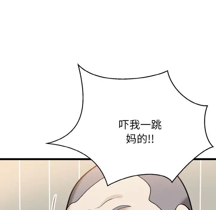 身体互换第6話