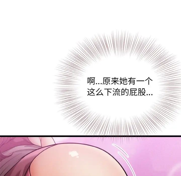 身体互换第6話