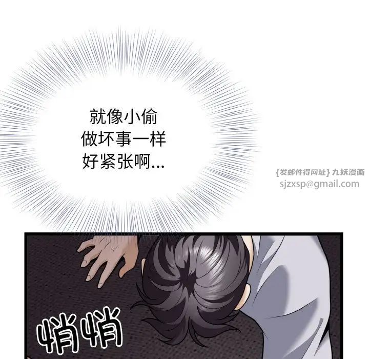 身体互换第6話