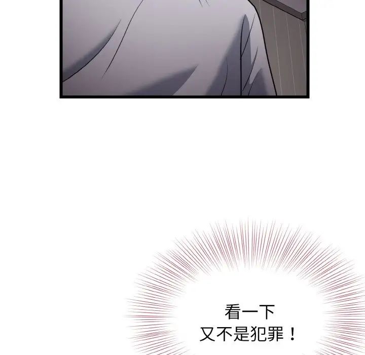 身体互换第6話