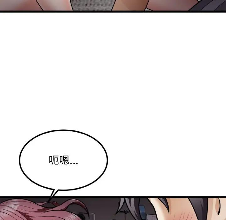 身体互换第6話