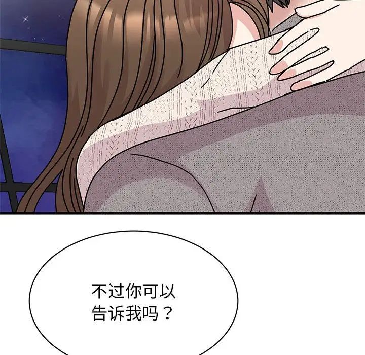 我的完美缪斯第38話