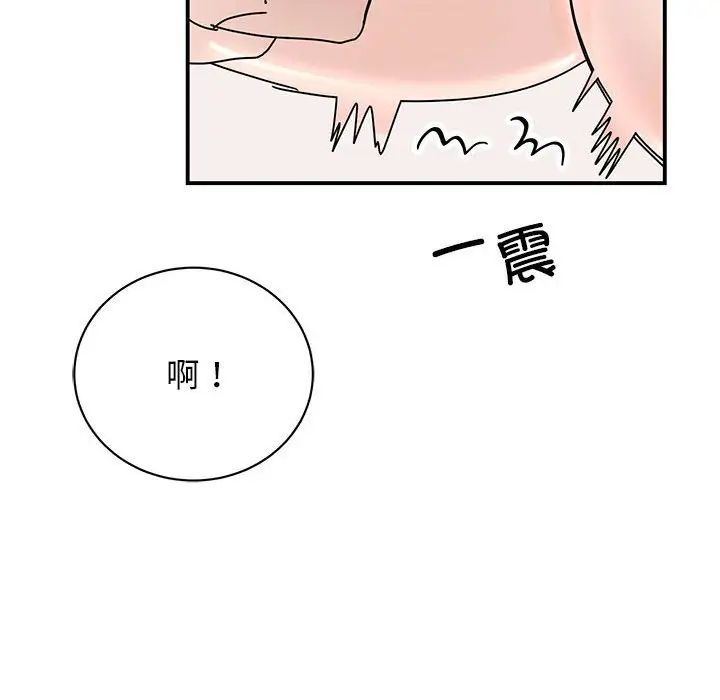我的完美缪斯第38話